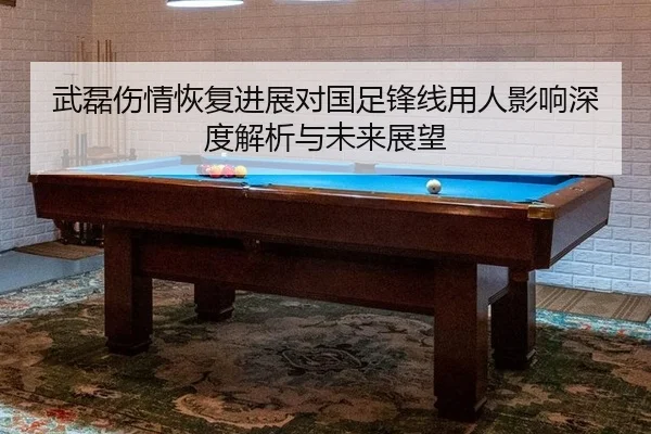 wu-lei-shang-qing-hui-fu-jin-zhan-dui-guo-zu-feng-xian-yong-ren-ying-xiang-shen-du-jie-xi-yu-wei-lai-zhan-wang-2-278.jpg